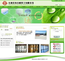 石家莊市古橋化工網站建設 數字化轉型的關鍵步驟與價值